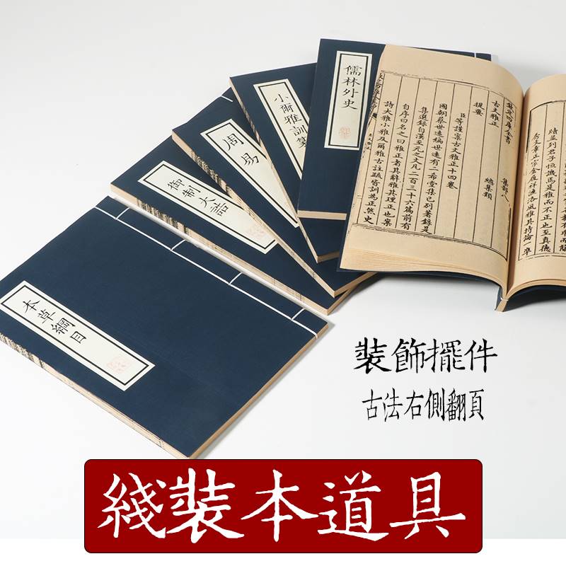 速发摄影道具古道做旧仿古书线装古视手抄老书影书玩具旧书拍照