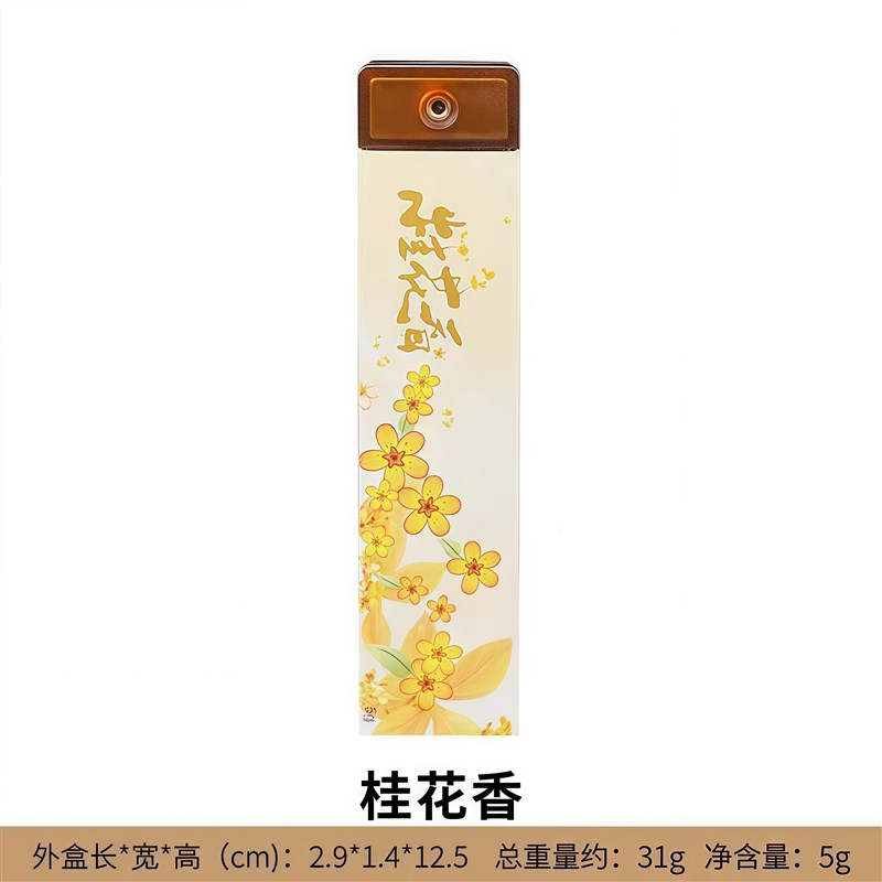 速发桂花香口袋香线香除味家用礼盒包装线香正宗随身便携咖啡香