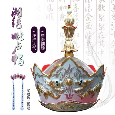 速发禅修法器佛卢用品僧服僧衣寺院方丈法全佛事帽法帽师手工绣毗