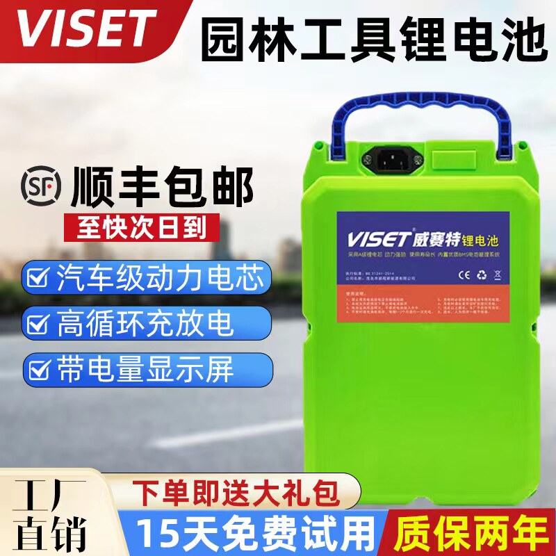 速发电动割草打锂24v绿茶机采篱机48v水泵园林工具60v机药机电瓶