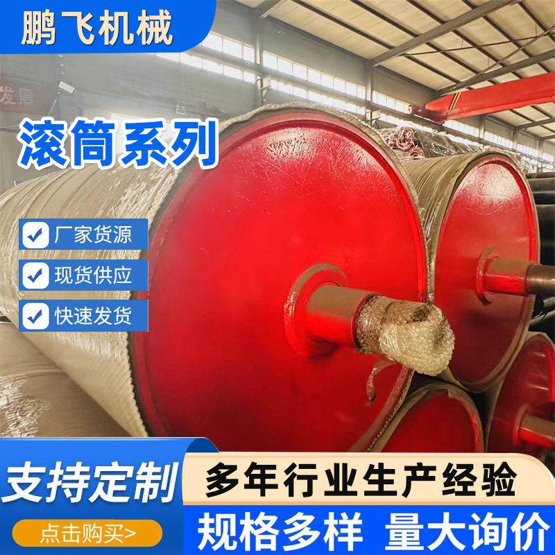 速发输送机滚筒托辊改向滚筒传动滚筒包胶滚筒电动滚筒输送机头轮