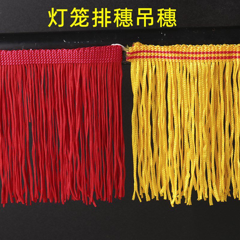 速发灯笼流苏c穗服装辅料花密拉丁舞流苏加边排须15排m流苏加密吊