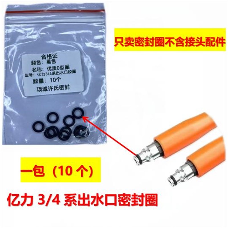 速发亿力4系5系高压洗车机枪杆出水管Oo型胶圈奶嘴过滤螺母防水密