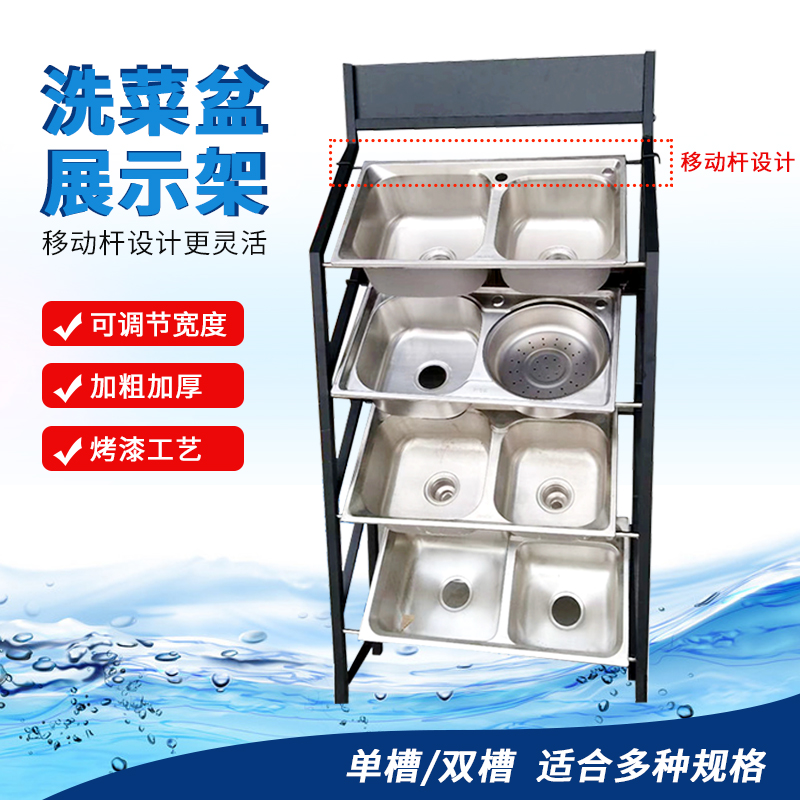 速发菜锈钢双槽盆手盆不盆展示架单槽水槽展示架手工洗洁具展架样
