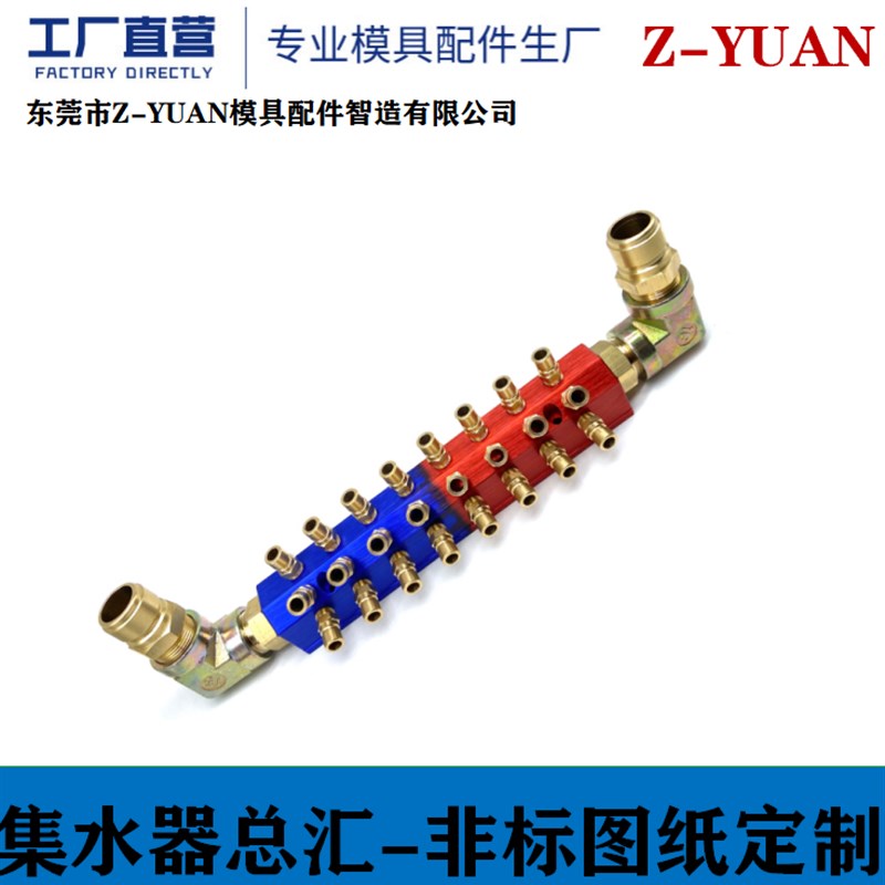 速发供应件具分流器IM机水器IM4 IM6模具配件IM8注塑集配模 非标