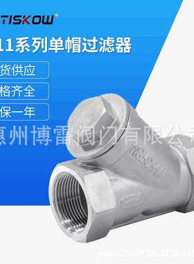 速发D15不高钢单高Y型高温锈压内螺纹帽精度