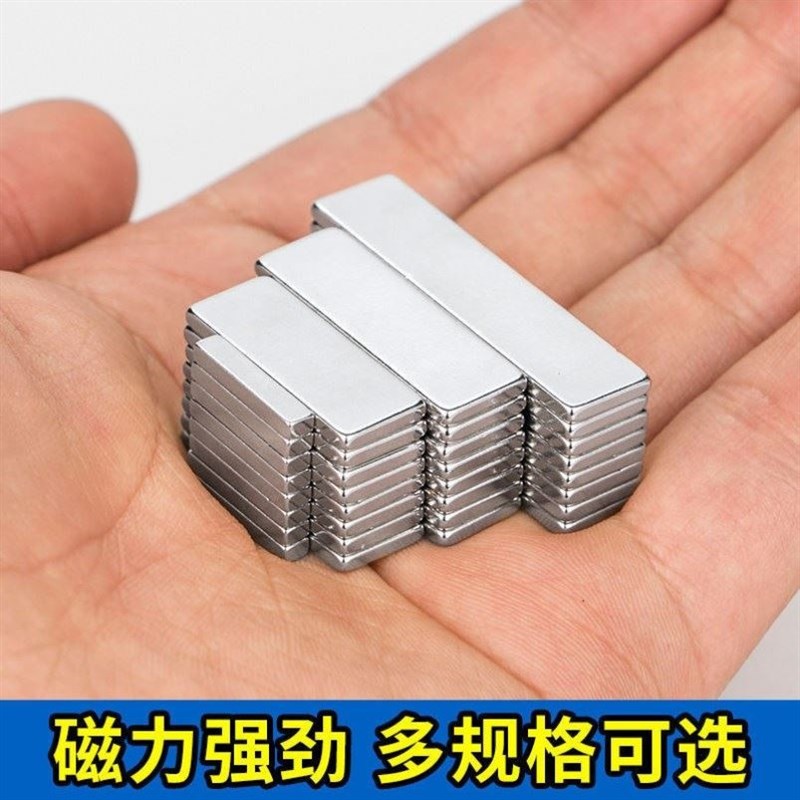 速发小型强力磁窗条方形纱铁强度长长强力推拉磁铁便携式吸盘条形