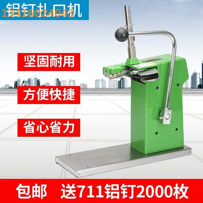 速发火腿肠扎扣机市袋面包卡扣机香肠打扣机手动超菌封口机打口机