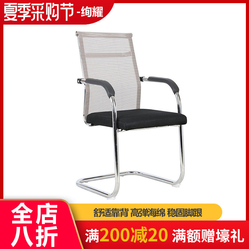 速发绚耀厂家椅型办公椅子会议椅电脑靠背直办公室凳子简约弓销弓