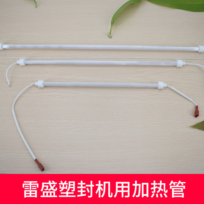 速发2A塑封机A过塑机A4过盛机照片相片文件覆膜机用发热管加