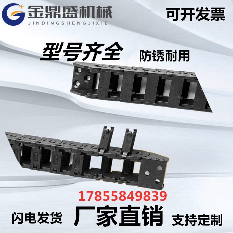 速发高档拖链全封闭/1侧打开型内p高5 TF5式-C75/100/两25R150-R