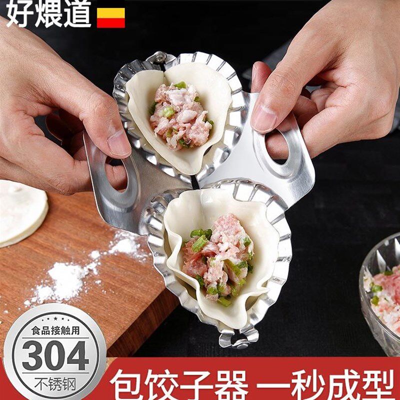 速发包饺子皮神器模具手套一子工具家用手工做饺子器的绞动小型机