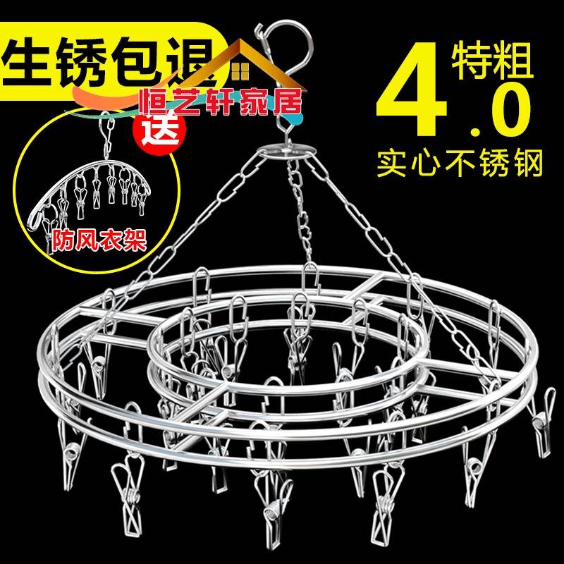 速发不锈钢晾衣架盘夹子袜晒子神器凉圆多袜架家用挂衣多功能衣夹
