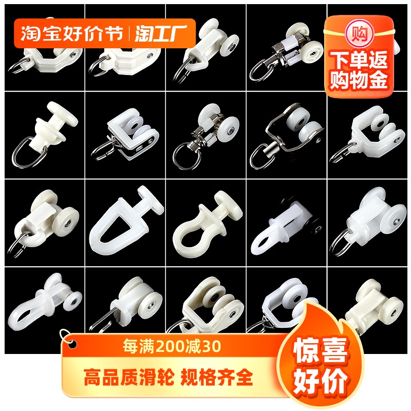 速发窗轨轨道滑轮挂钩老式轮件滚配床帘门帘扣环弯轨跑道滑帘导轨