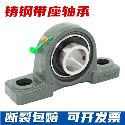 速发外球面轴铸钢座带承UCP 04 P2052P206 P207 P208 P20 P210 P2