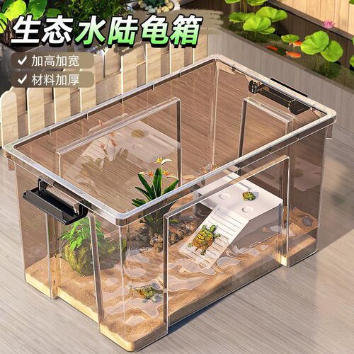 速发带龟饲养缸特大号家用乌晒台带乌台生态造景塑料带盖防逃逸爬