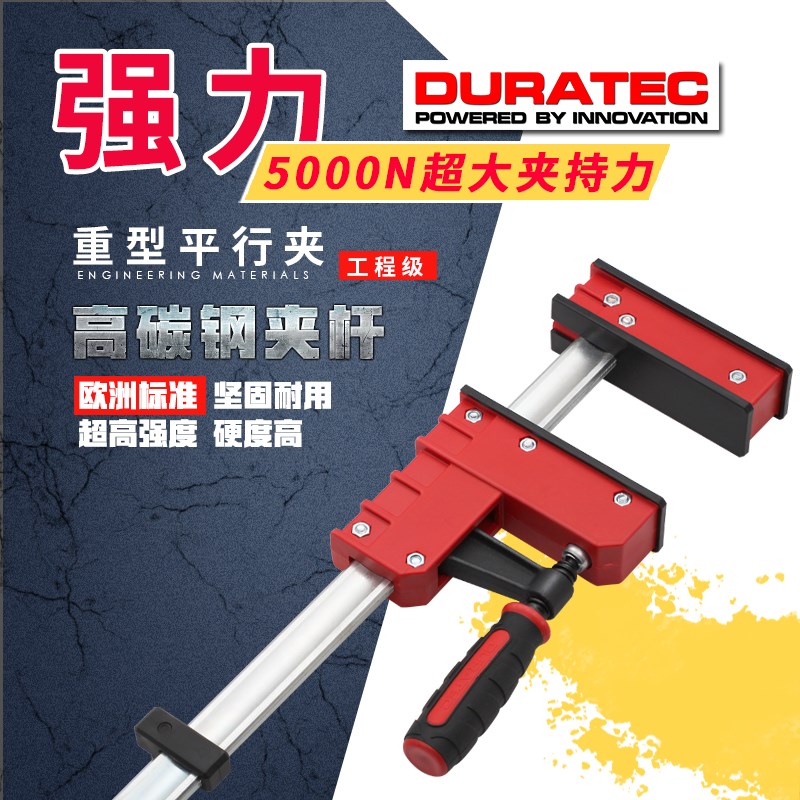 速发DUR力TEC【7紧0KG夹A】平行夹具F夹重型木工夹拼板夹夹0器固