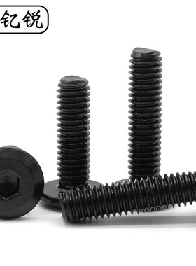 速发具4M5M6M8黑色04不锈钢倒边内六角螺栓家M螺丝螺0*8x1母x12x2