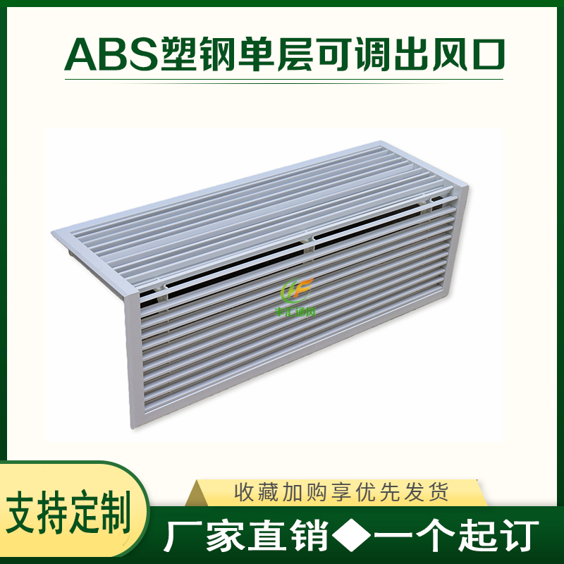 速发A调央空调风出口风口L型异形转角出风塑钢可中百叶窗