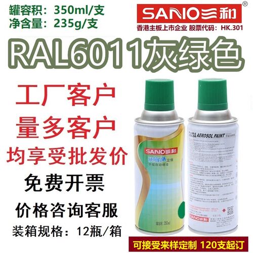 速发自色手摇自喷4R6011灰绿动r602漆交通绿色金属修补防锈漆