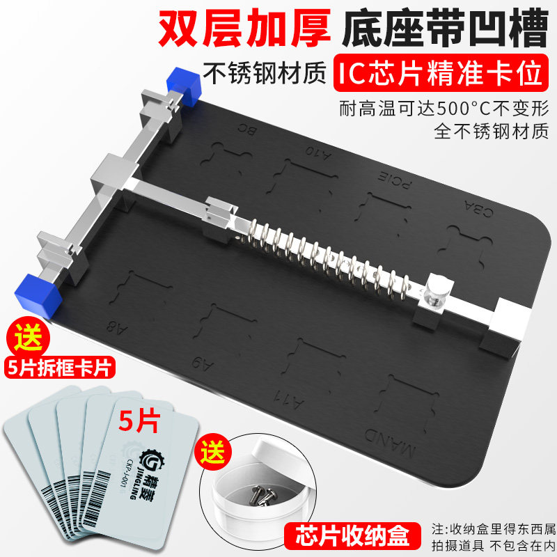 速发手机维修卡具夹工p治具卡座线固定具具平台