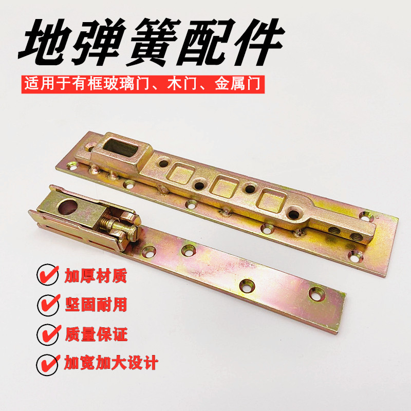 速发转弹簧加宽配件有框地弹门玻下门加宽上璃地轴摇臂木门配件图片