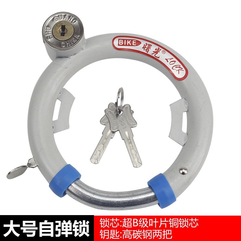 速发自行钳车锁固锁锁防盗锁老式圈锁圆锁钢管锁马蹄定蟹车锁单车