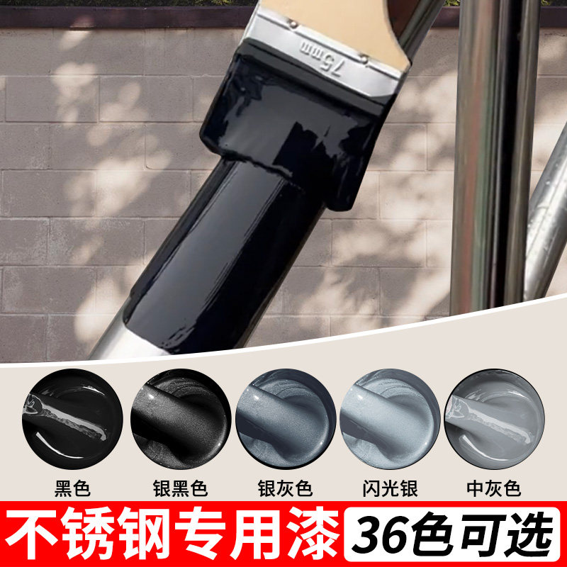 速发不锈钢灰用漆黑色金属漆翻新改色漆灰色性专水银防锈漆自喷
