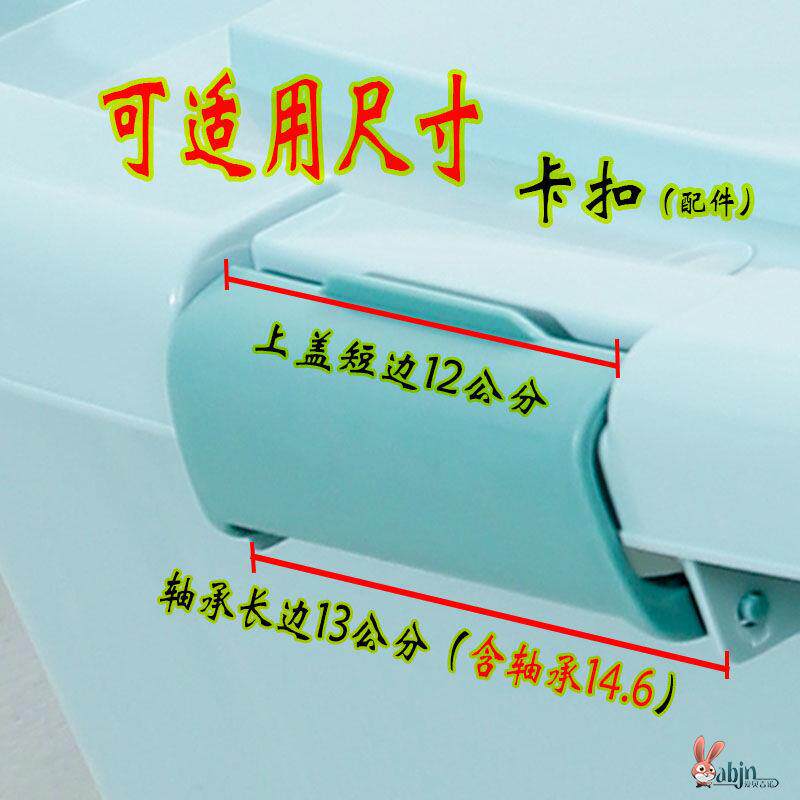 速发整理箱配件收纳箱耳朵固可扣子箱子配件塑料卡扣把手定拆卸通