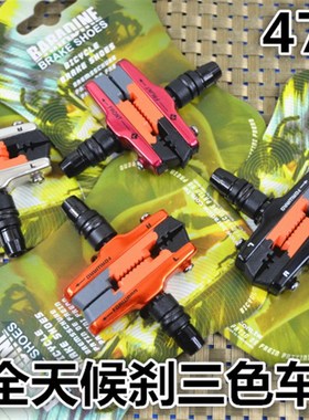 速发永杰badi  47v 刹车皮 V刹胶 55mm 短 14e16 18 20寸 闸皮