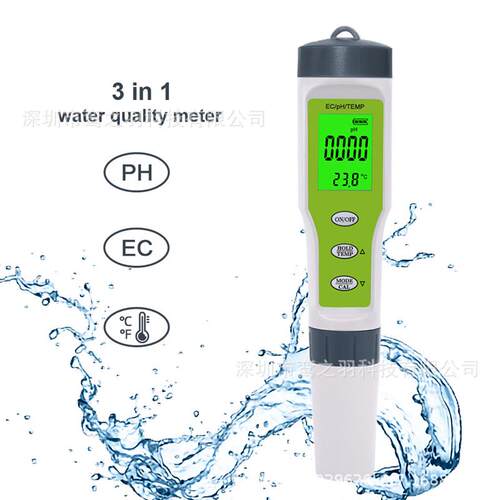 速发EZ-9902水质检测仪三合一PH/EC/温度泳池鱼缸水质测试笔PH酸