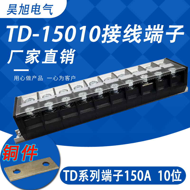 速发铜1TD-件5010导0式组合型接线端子 接线排 接线板 150A 1轨P