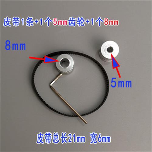 速发发电配套齿轮 输送带齿轮表孔径5mm 8 mm印 机配件