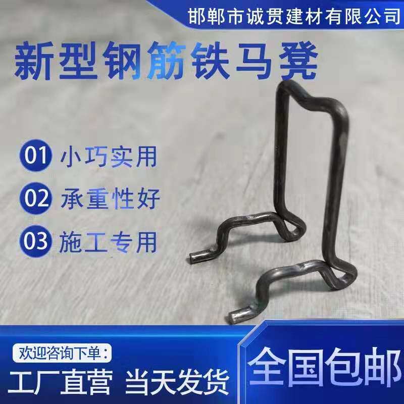 速发新铁钢筋马凳双层一体铁马凳 建筑马镫钢筋筋撑架钢支垫块型