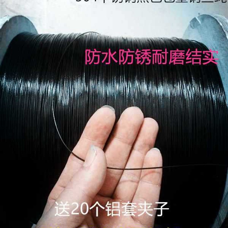 速发04包锈钢黑色不胶海丝绳钢钓广告吊牌大棚拉绳晾衣绳软钢丝