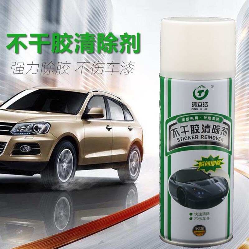 速发。清立洁除用汽车玻璃家胶除剂去广告去不干胶粘清黏胶小