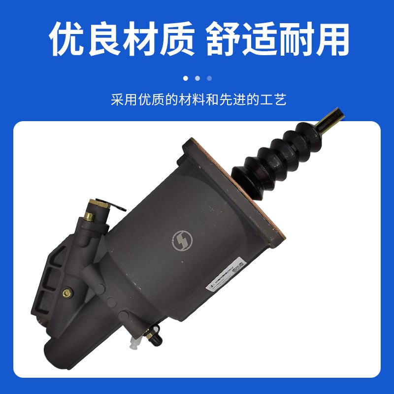 速发适配陕汽德龙新M000F000X000离合器分泵助力缸原厂全车配件