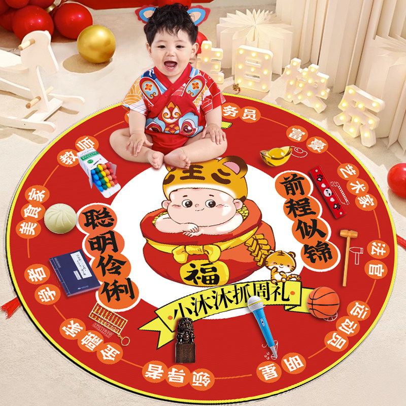 速发周宝用品道具一周岁礼套装生日布置地垫毯摆件男孩宝抓抓阄全