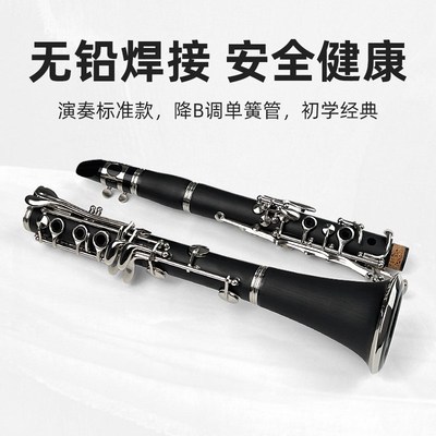 速发Wiyas威雅斯D0降B调单簧管初学儿童成人入门演奏考级黑管