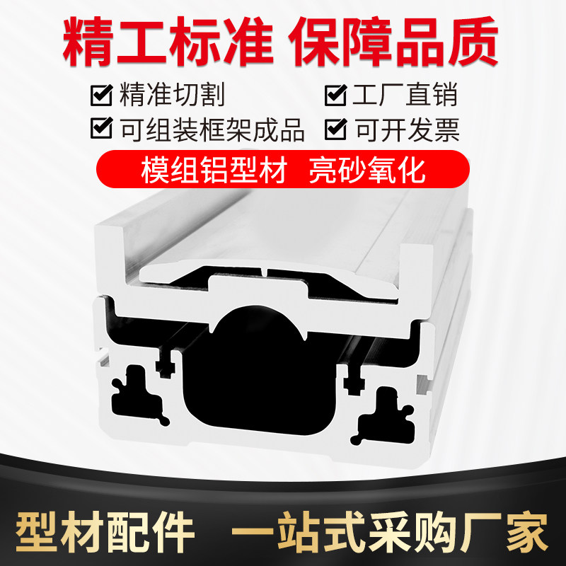速发10机宽模组铝型材滑台线性滑线运动平台直块0械手100模组铝型