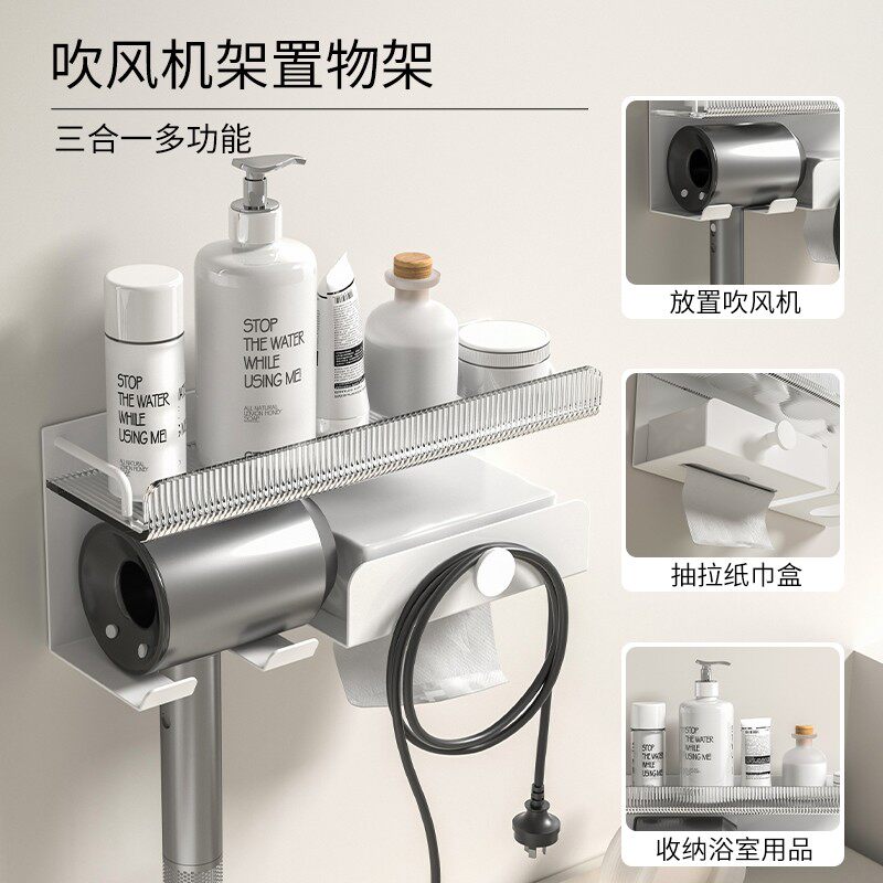 速发吹风机置物架免打孔化妆室支架浴纳壁用式通挂电吹风机收室放