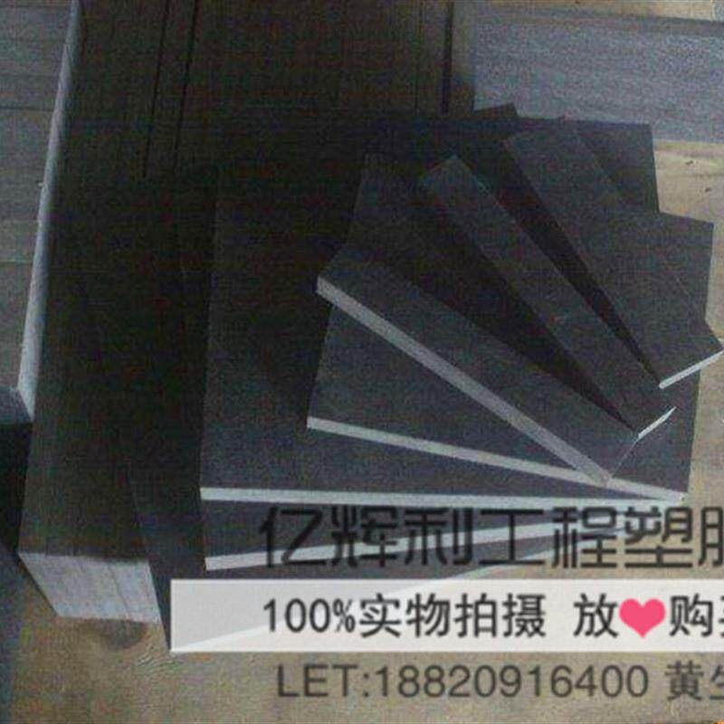 速发合成石板+黑色合成石棒+耐高温挡合成石板+合成石棒+合成石板