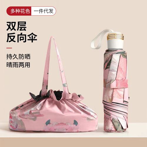 速发三折伞双层反向伞黑胶遮伞雨伞晴雨两用太伞礼品伞广告伞