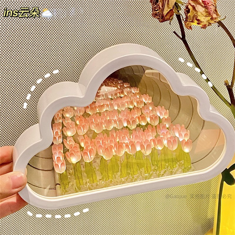 速发云朵郁金香花生镜件小夜灯手工生日礼物送海毕业摆子氛围灯