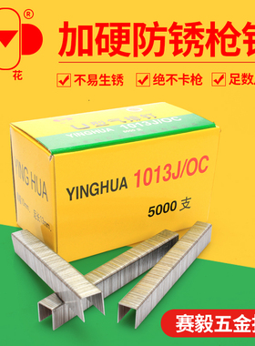 速发U型气业钉气动码钉枪钉工排0钉射钉马钉1010J1用1J422J1022J