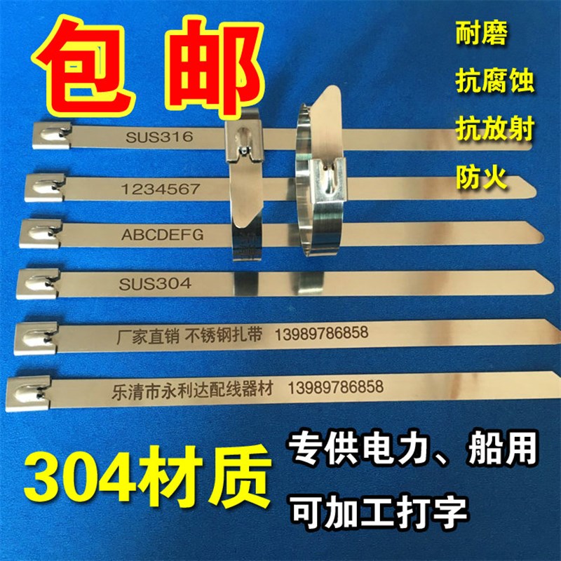 速发【规格齐全锈4.6*50mm式不】钢扎带0船金属扎带4用电缆交通