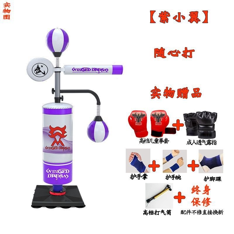 速发拳击沙立儿童跆人道反应靶拳击沙袋成拳散打包式不倒翁旋转靶