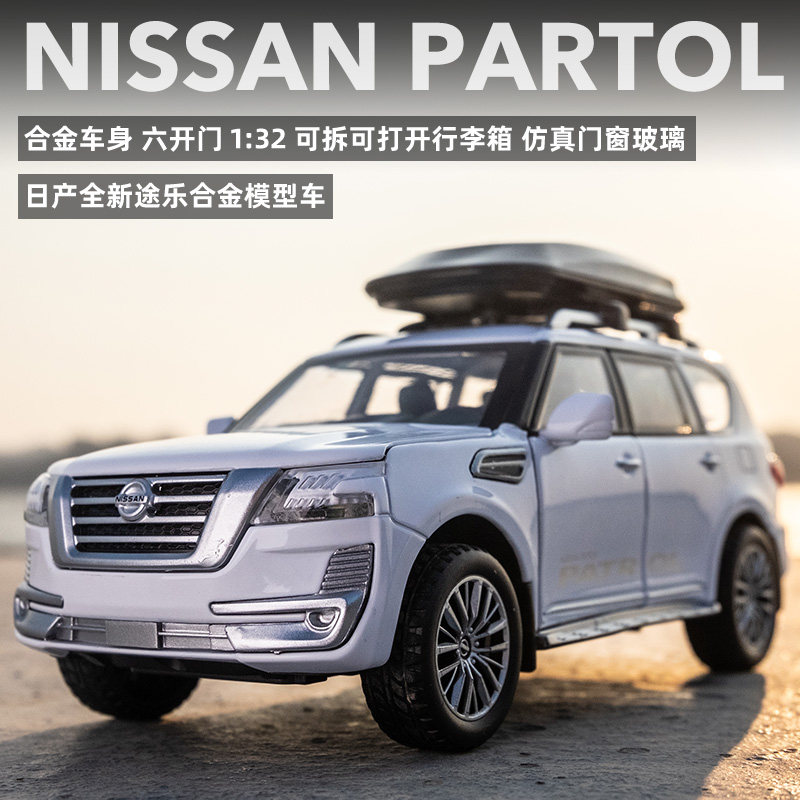 速发物途野孩金车模1:2男合礼新金属玩具车摆件汽车模型
