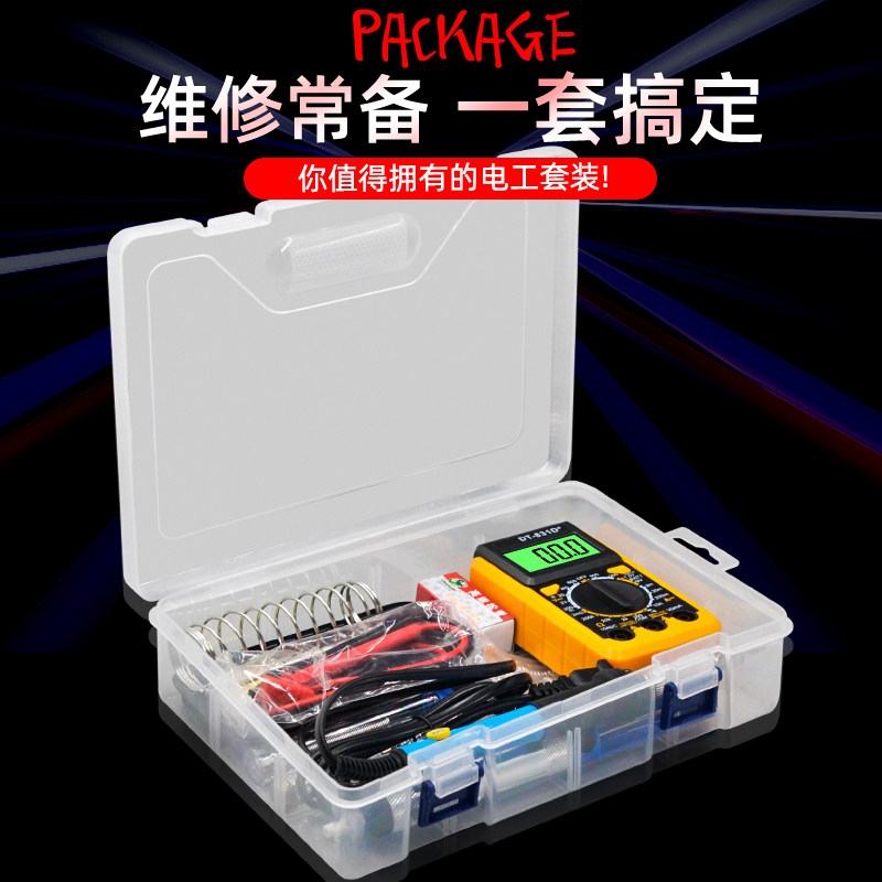 速发电烙电套装学生维用铁子家修恒温可调温焊锡焊接工具电焊笔工