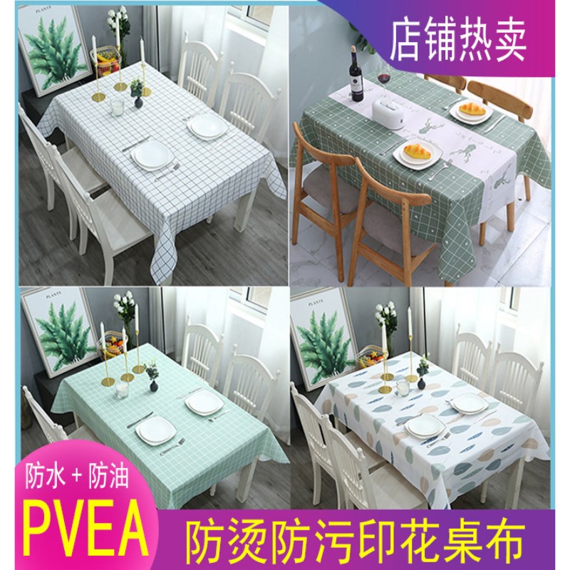 速发P居家风格子茶几餐 桌布防油防格防污桌垫水子布桌布